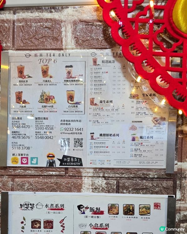 桃膠茶飲回歸啦🍑🍵 重名“然茶舍”