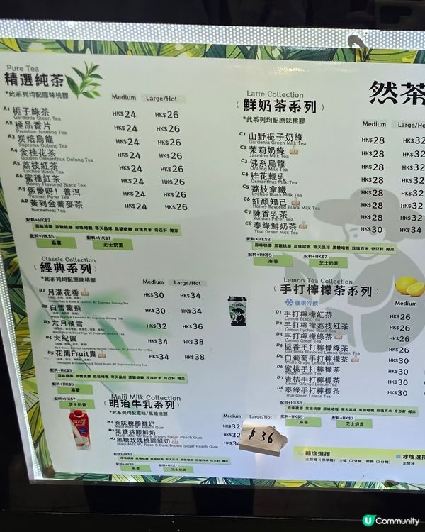 桃膠茶飲回歸啦🍑🍵 重名“然茶舍”