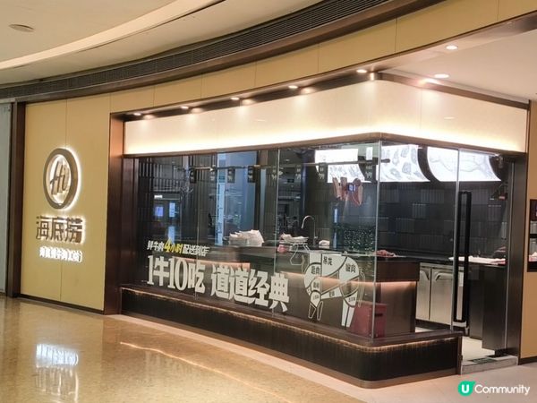 深圳好玩好食火鍋 - 海底撈 有得食、有得玩 食物質素不俗 