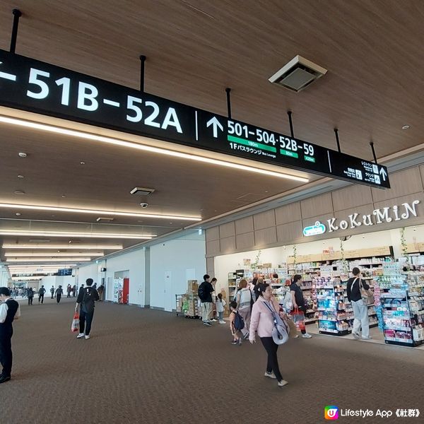 福岡國際機場