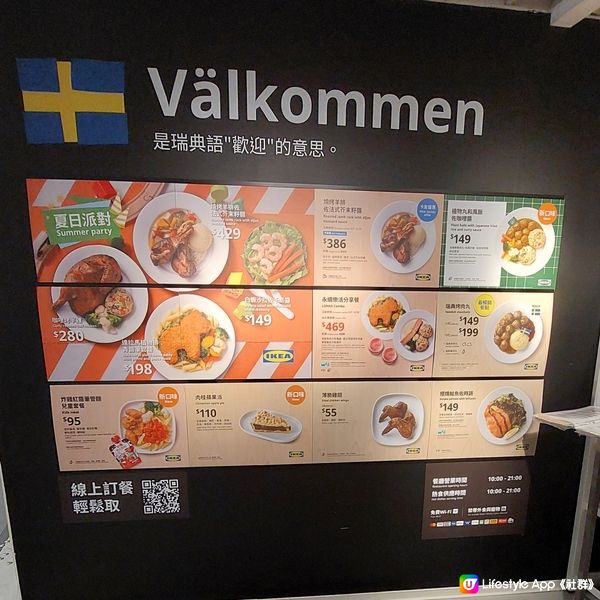 IKEA