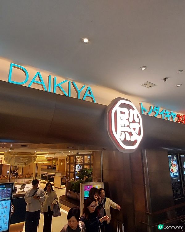 嘆盡海鮮🦞，殿大喜屋必試！😋