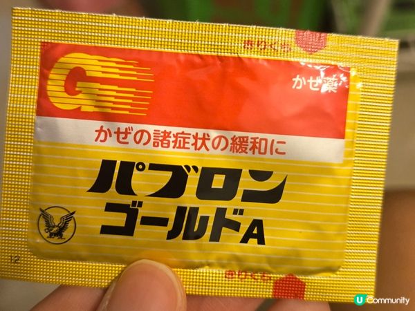 日本大正綜合感冒藥👍