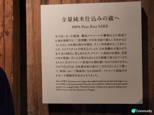 免費今代司酒藏參觀體驗🎌新潟站旁喝到超講究的純米清酒～
