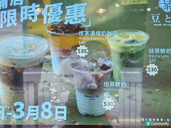 【優惠】抹茶專門店限定優惠唔好錯過！🍵😋
