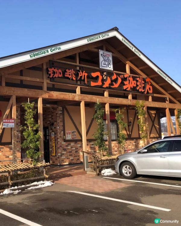 好味道😋Komeda's Coffee 