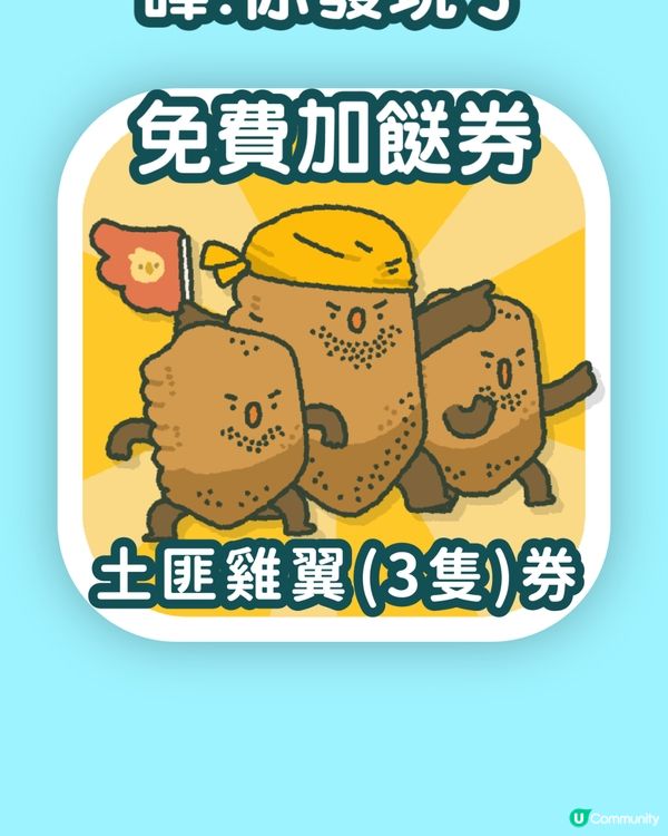 譚仔免費加餸