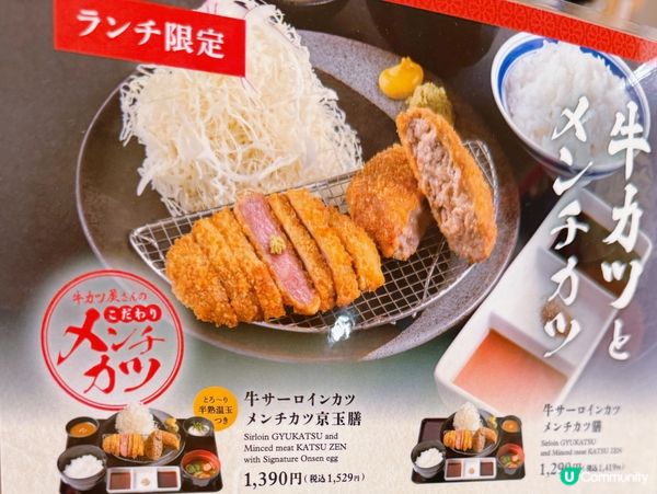 新大阪站美食！唔洗100蚊港紙食到超好味吉烈牛🤩