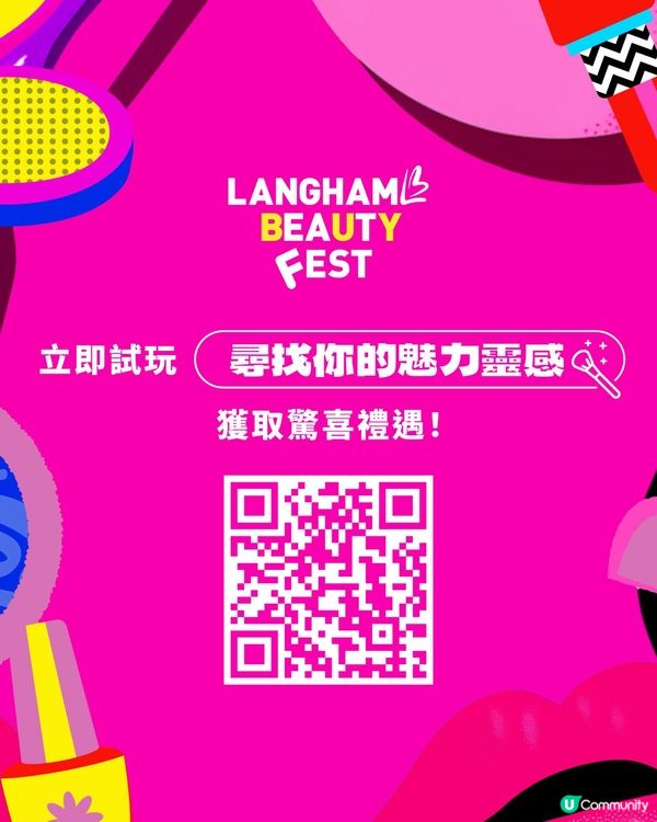 LANGHAM BEAUTY 激賞優惠黎喇✨🪄🥰