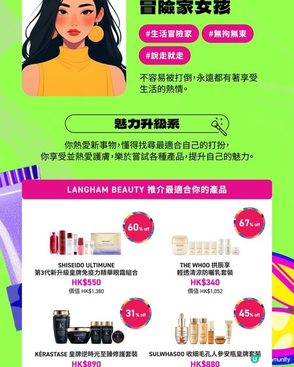 LANGHAM BEAUTY 激賞優惠黎喇✨🪄🥰