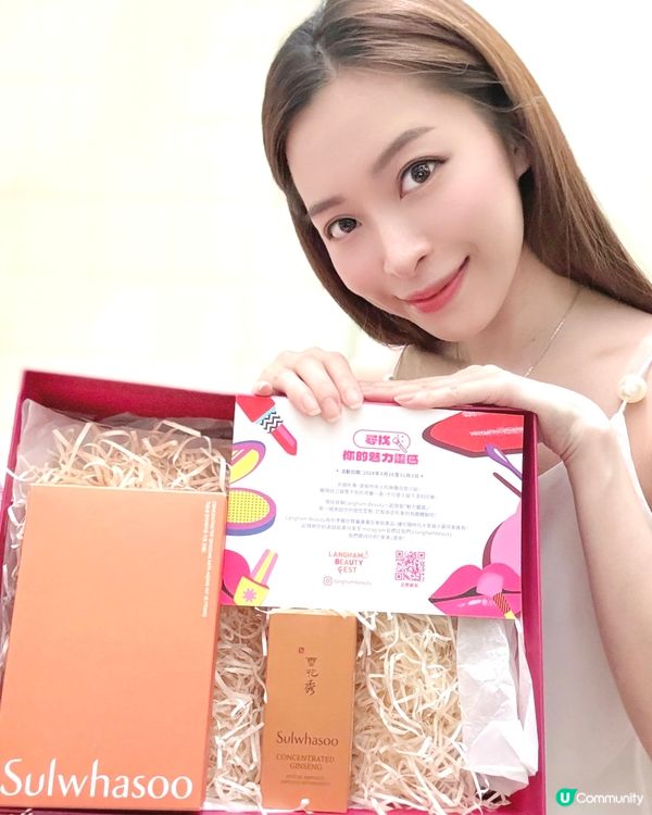 LANGHAM BEAUTY 激賞優惠黎喇✨🪄🥰