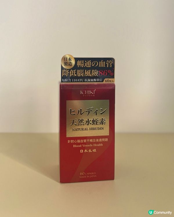 三高人士必備天然水蛭素