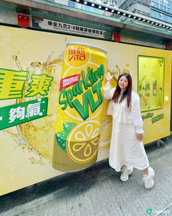 維他氣泡茶挑戰站，好玩到爆！🤩 快啲嚟打卡拎嘢飲！