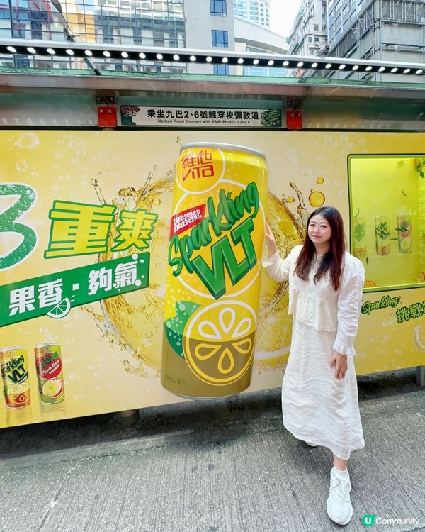 維他氣泡茶挑戰站，好玩到爆！🤩 快啲嚟打卡拎嘢飲！