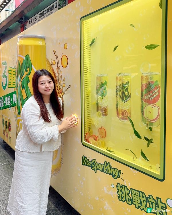 維他氣泡茶挑戰站，好玩到爆！🤩 快啲嚟打卡拎嘢飲！