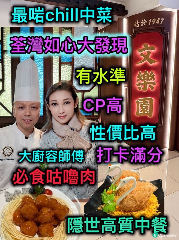 新界美食