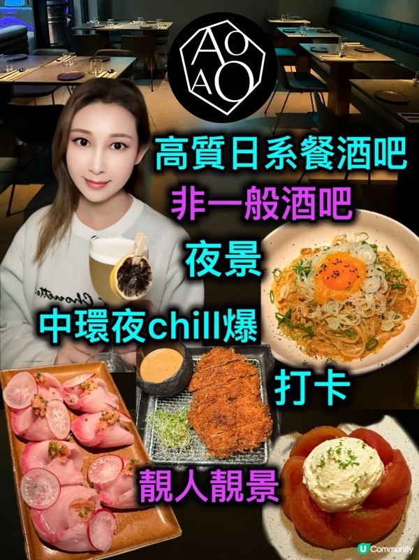 中環日式餐酒吧