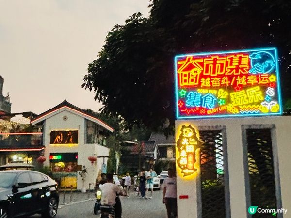 深圳小眾景點 — 大田匠作文化村