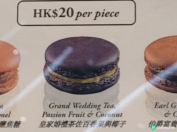 勁好食TeaWG馬卡龍
