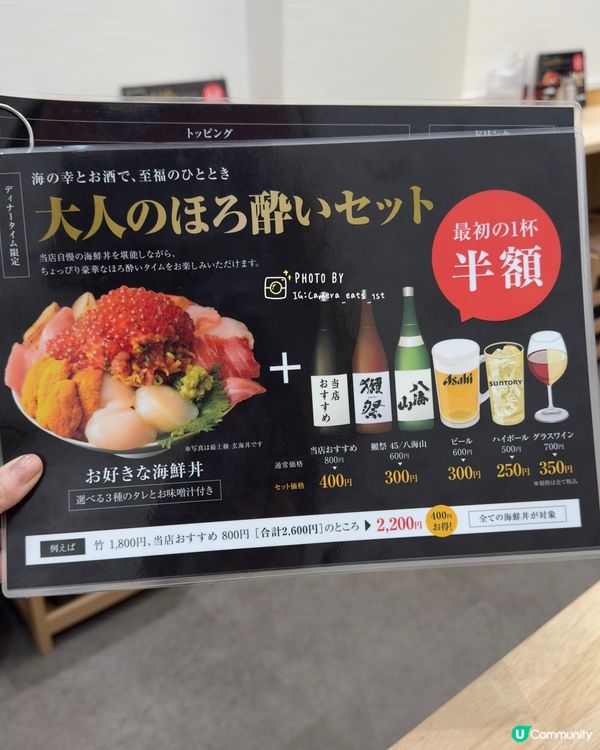 心齋橋玄海丼限定豪華海鮮丼！