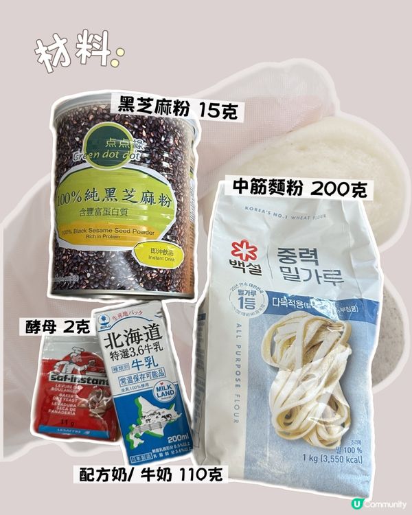 BB饅頭食譜分享 10M+