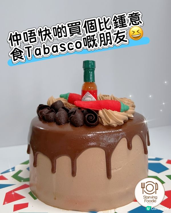 辣椒🌶️蛋糕你又試過未？