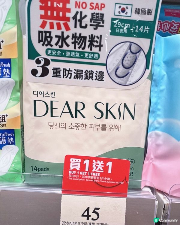 敏感肌好消息｜韓國DEAR SKIN零焗悶M巾🩸