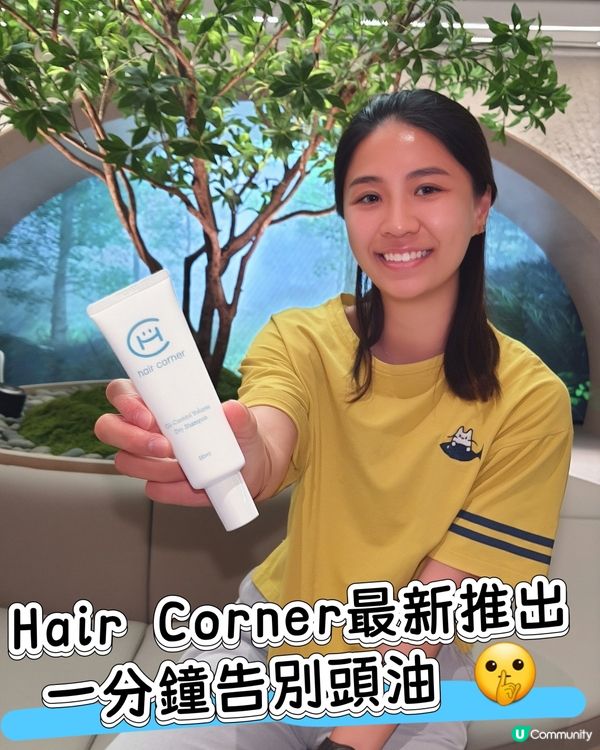 haircorner