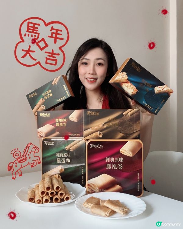 蛋香酥脆，拜年必備！😋