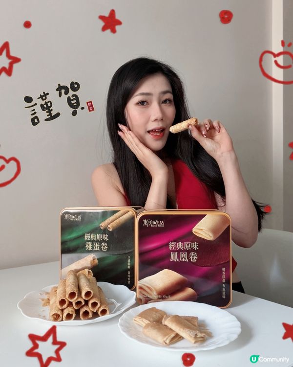 蛋香酥脆，拜年必備！😋