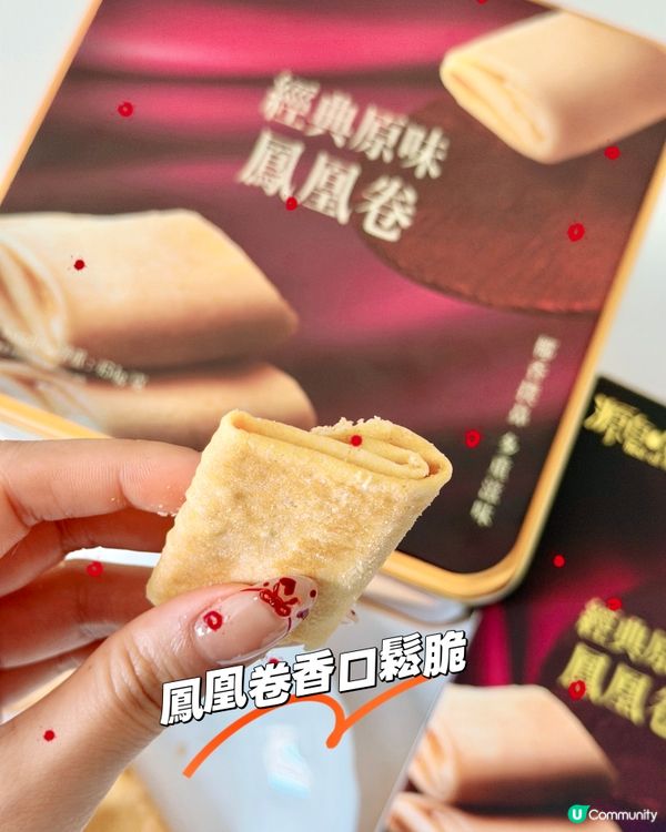 蛋香酥脆，拜年必備！😋