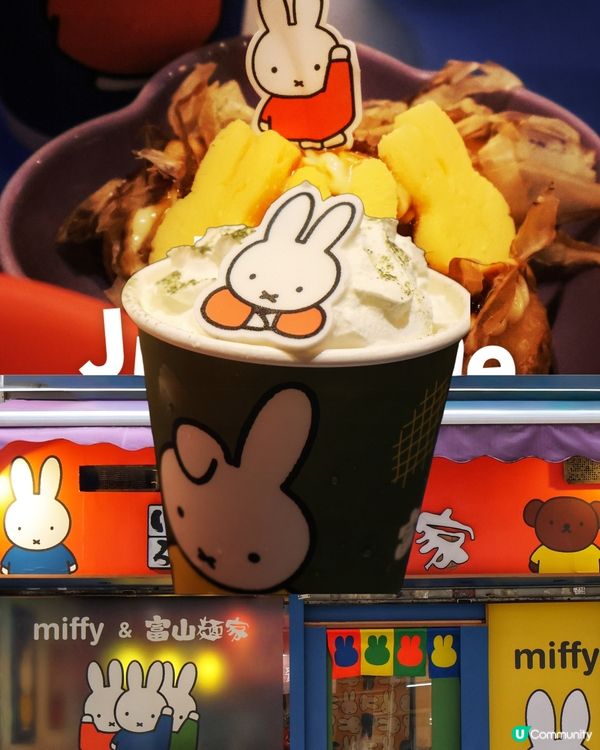 Miffy 粉不能錯過