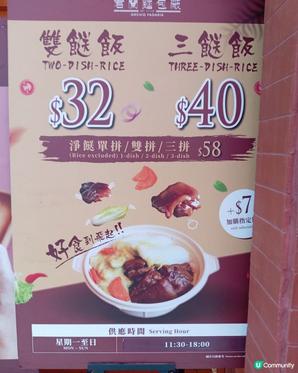 麵包店都有雙餸飯買。？🤔
