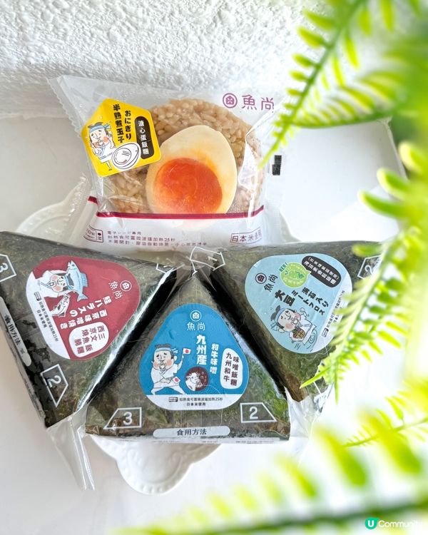 🌞 趕job必備!魚尚飯糰 🐟🍙