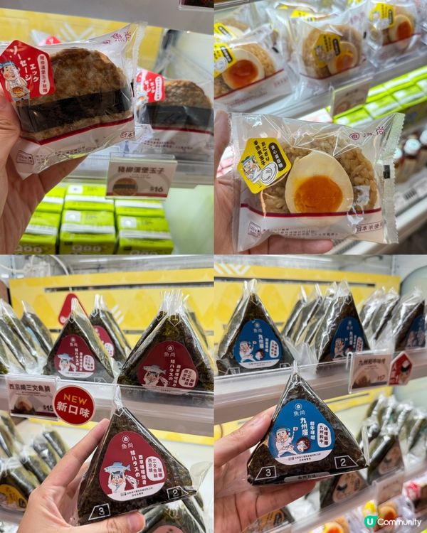 🌞 趕job必備!魚尚飯糰 🐟🍙