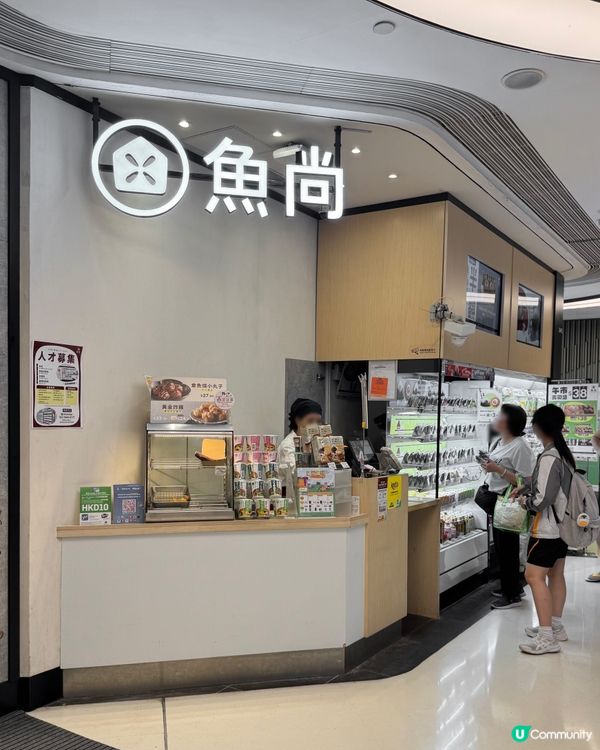 🌞 趕job必備!魚尚飯糰 🐟🍙