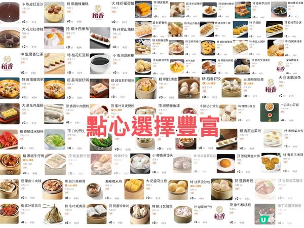 深圳稻香 晚市點心放題 低至￥65 近80款點心任點任叫