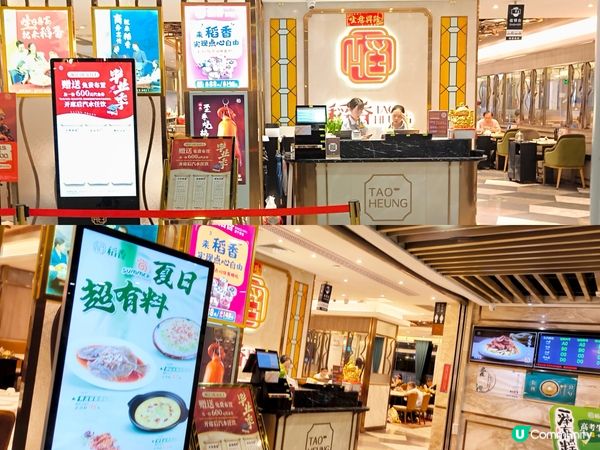 深圳稻香 晚市點心放題 低至￥65 近80款點心任點任叫