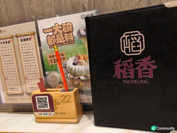 深圳稻香 晚市點心放題 低至￥65 近80款點心任點任叫