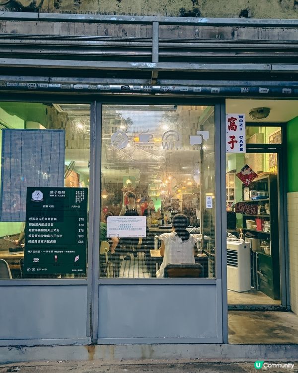 新蒲崗窩子Cafe 抵食下午茶！