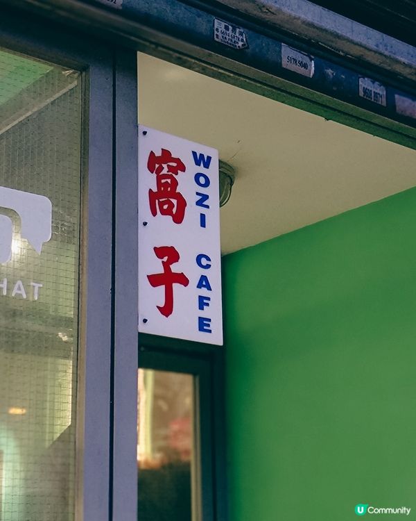 新蒲崗窩子Cafe 抵食下午茶！