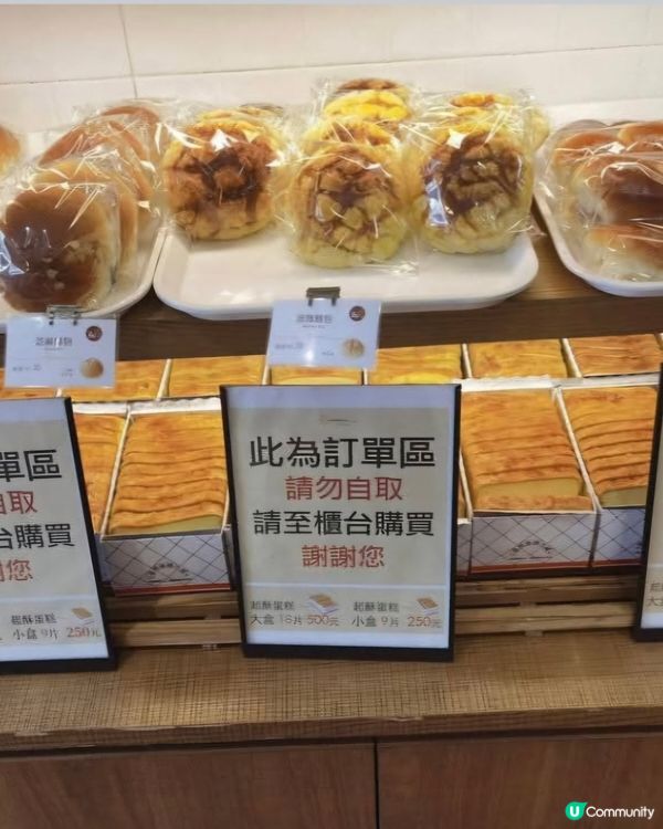 好味道😋百合麵包園