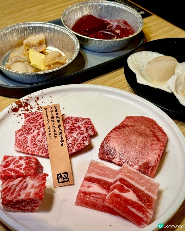 情人節燒肉約會神推！超juicy黑毛和牛+北海道帶子💕