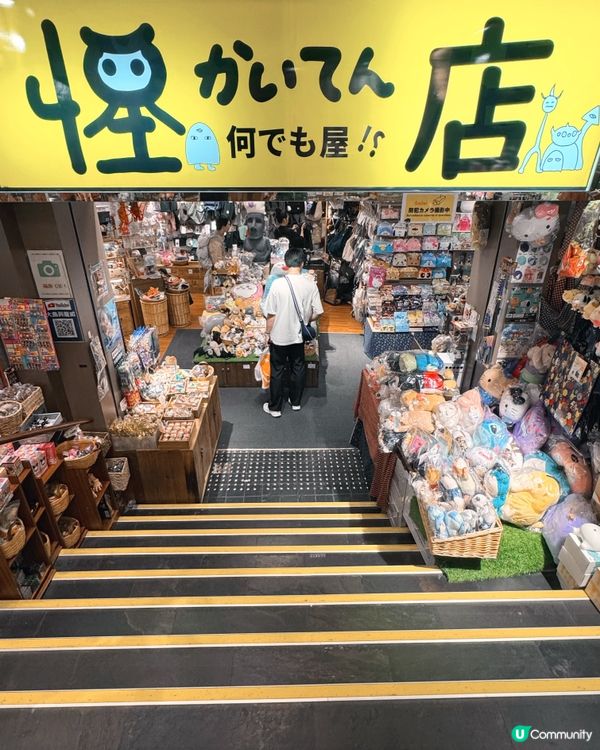 旺角怪店，潮物寶藏！ 🤪🇯🇵