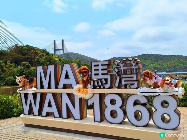 世界級童話村鎮，馬灣1868打卡📸