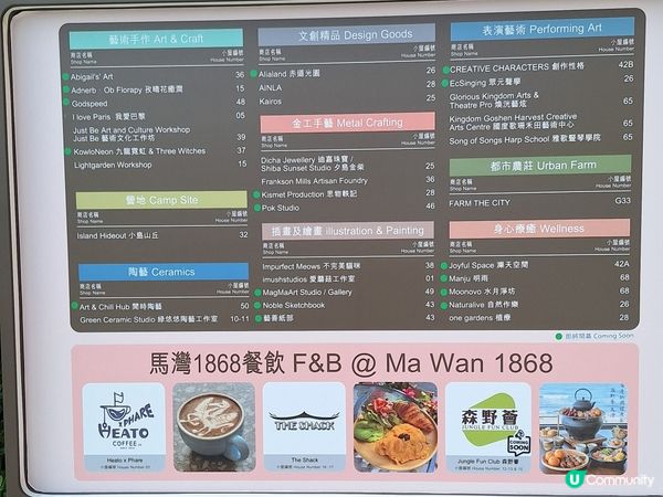 世界級童話村鎮，馬灣1868打卡📸