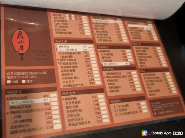 台灣度小月 台灣菜名店 比香港分店平幾多？ 環境舒適多間分店