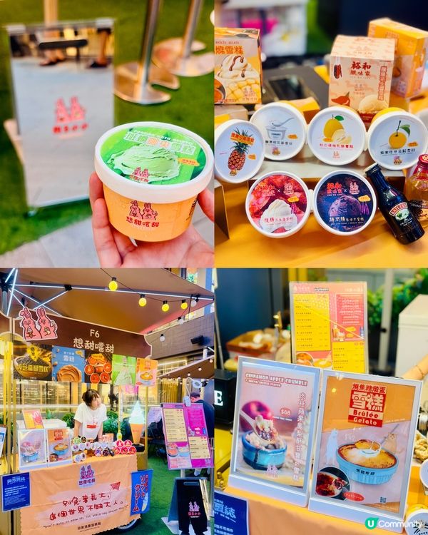 𓂃.𓈒新都會廣場𓎏ෆ.ᐟ日落音樂會🌅･甜品市集🍧𓈒𓂃.
