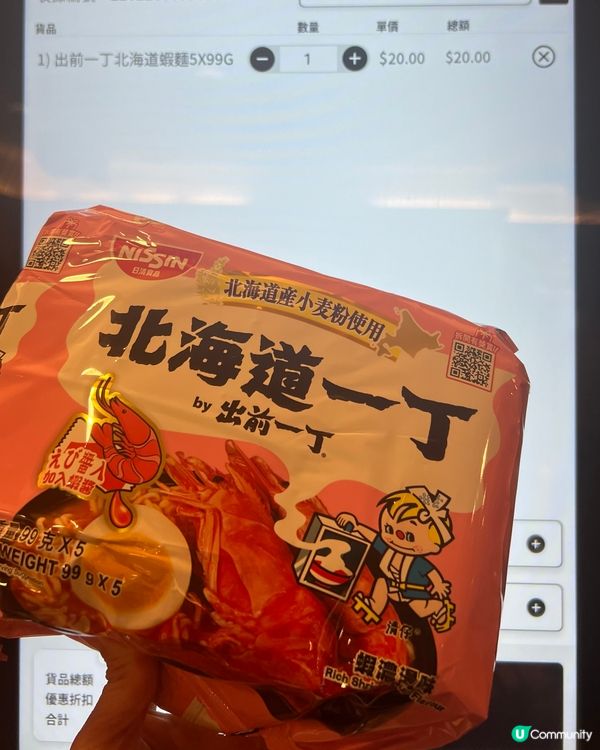 等到蝦濃湯🍲北海道一丁返貨又平啦