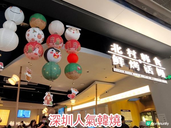 深圳人氣韓燒-北村韓食·活烤鰻魚·大片烤肉 抵食套餐